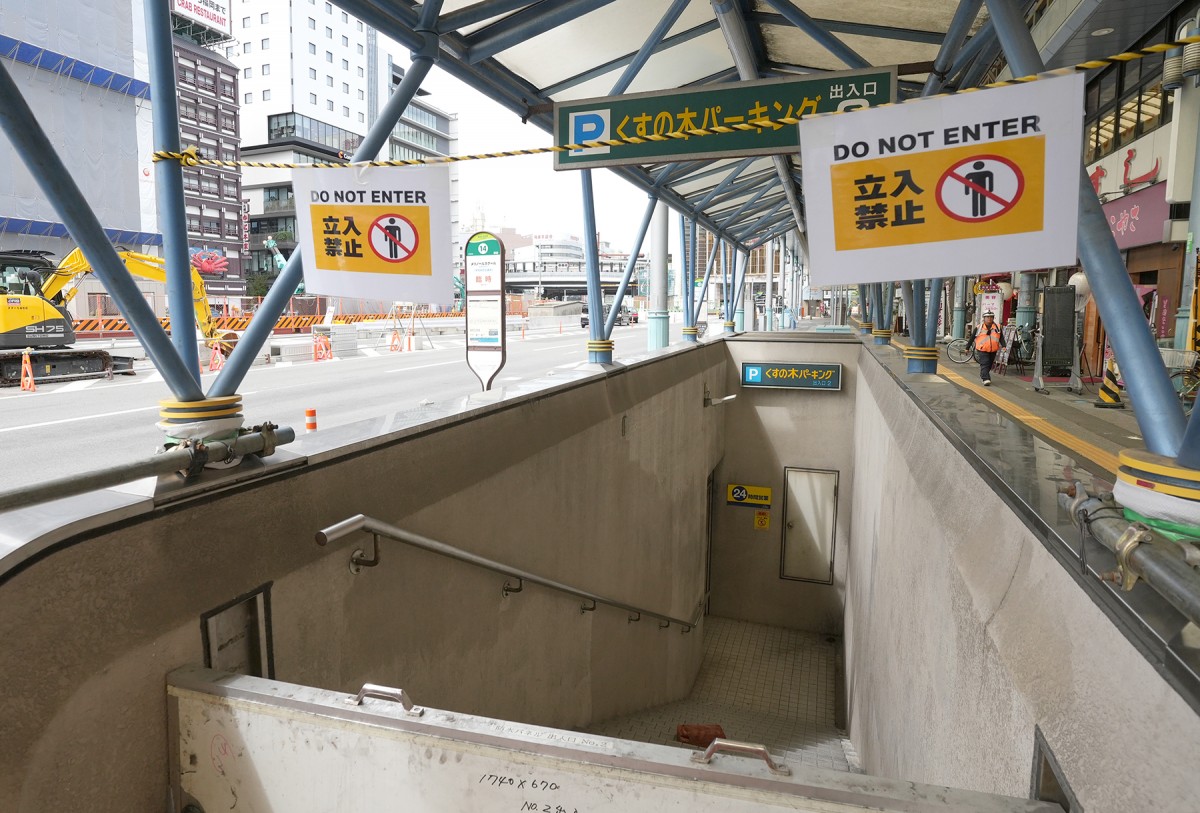 今回の大雨で270台以上の車両が被害を受けた四日市駅前の地下駐車場「くすの木パーキング」。商店街のアーケード下などにある出入り口は一般の立ち入りが禁止されていた＝9月19日、筆者撮影