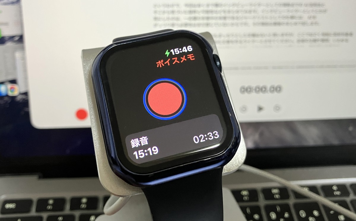 Apple Watchのボイスメモ機能を使えば、録音データがMacに自動転送され、Appleシリコン入りの機種ならボタンひとつでテキスト化してくれます。ただし精度はかなり悪いです