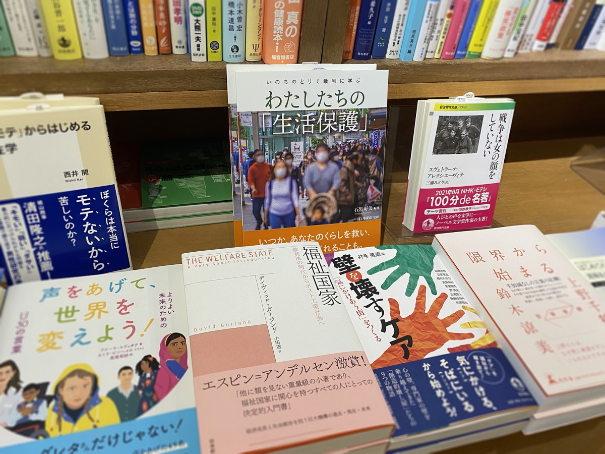 そういえば私の著書『いのちのとりで裁判に学ぶ　わたしたちの「生活保護」』（風媒社）でも研究者の天池洋介さんが、ただ「一緒に居る」ことについての力について語ってくれているのでぜひ読んでください（画像をクリックするとAmazonの著書ページに移動します）