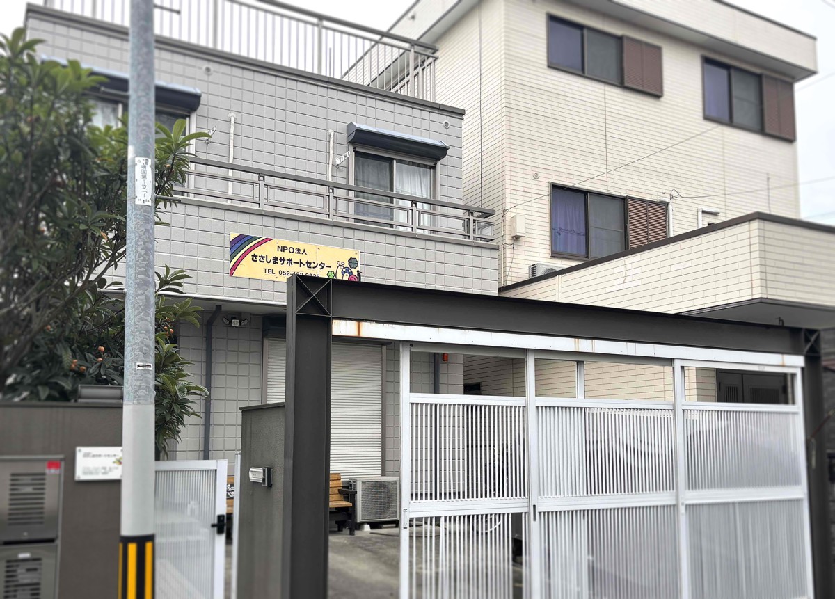 名古屋市中村区にあるささしまサポートセンターの事務所＝筆者撮影