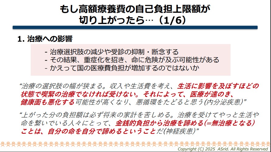 大黒宏司委員提出資料