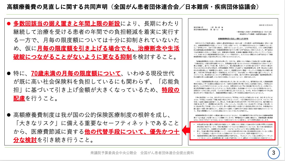 天野慎介さん提供