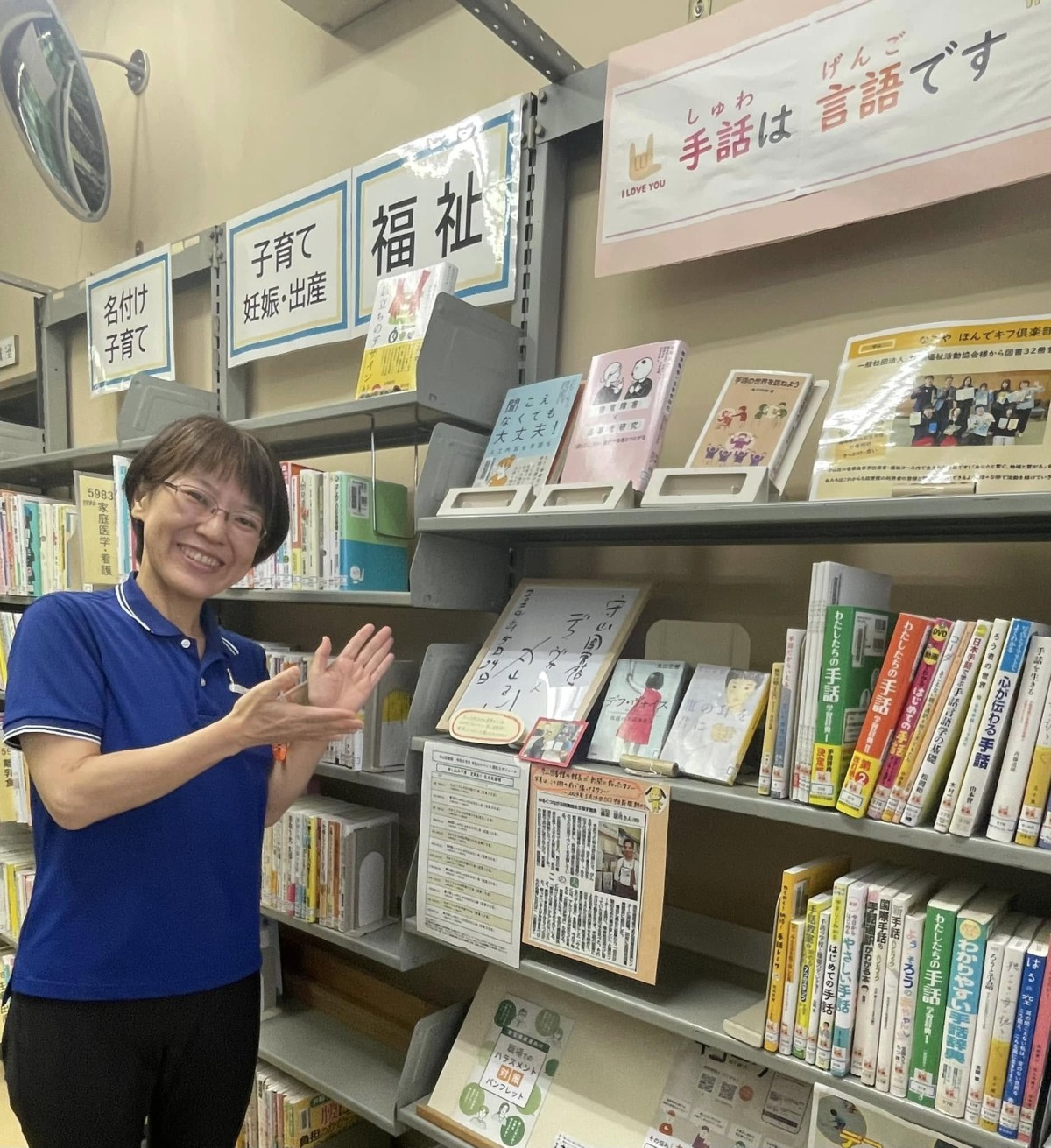 「手話は言語です」と名付けた手話の本を集めた本棚（藤坂さん提供