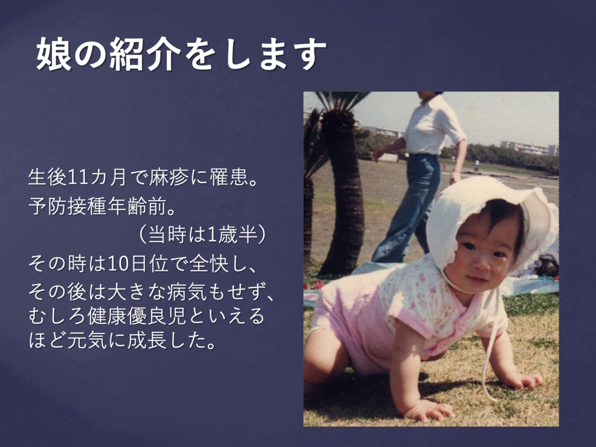 田伏純子さん提供