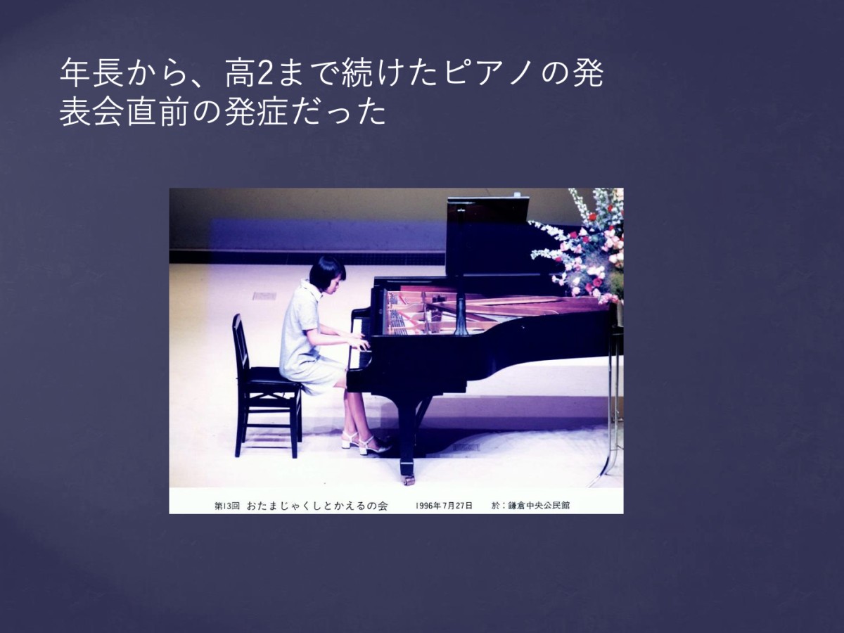 田伏純子さん提供