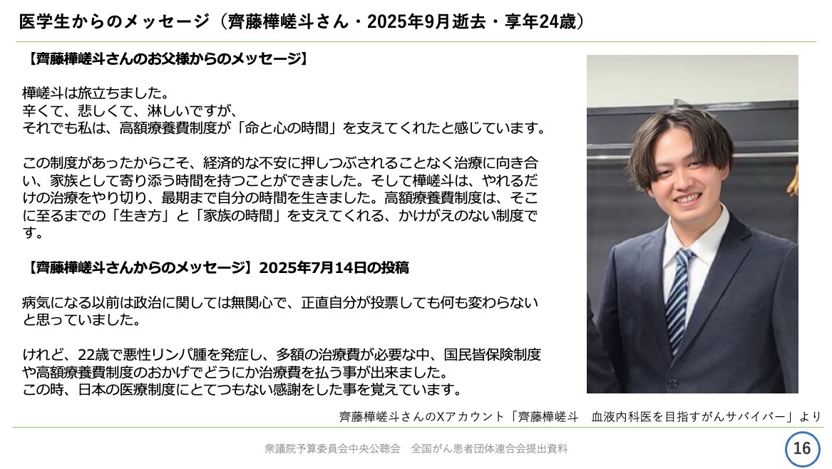 天野慎介さん提供