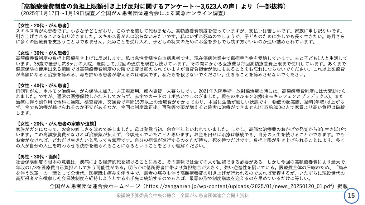 天野慎介さん提供