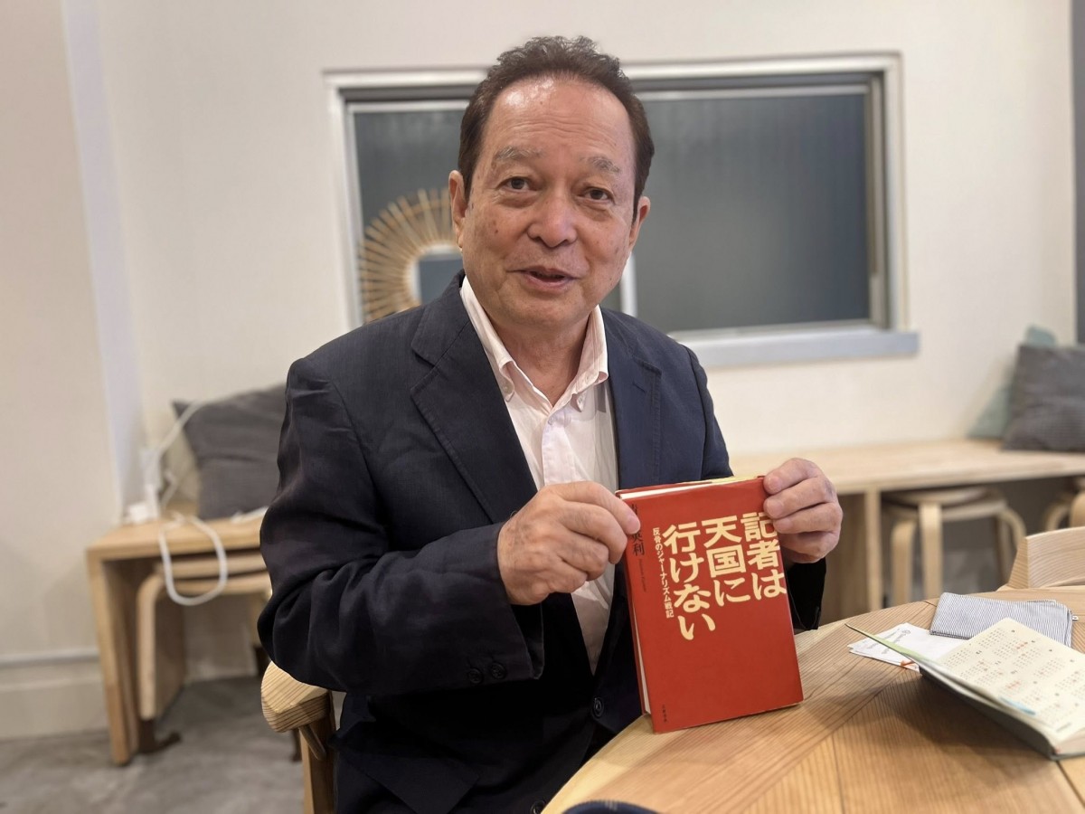 『記者は天国に行けない　反骨のジャーナリズム戦記』を上梓した清武英利さん。