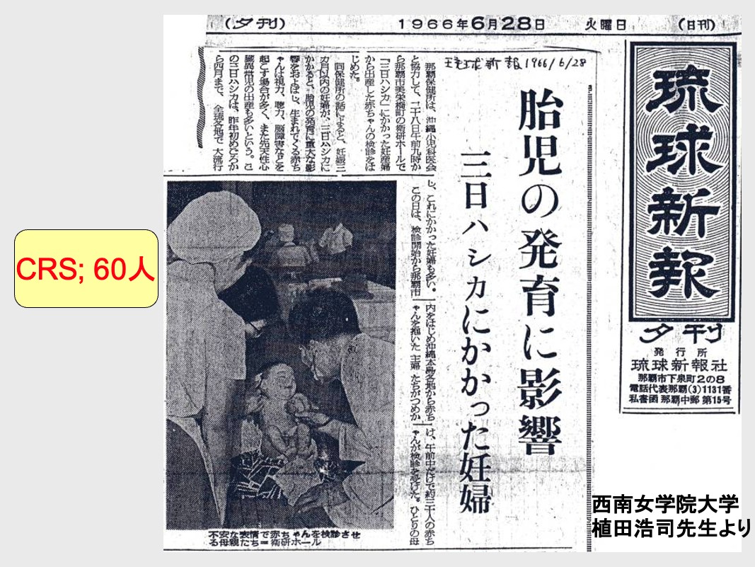 岡部信彦さん提供