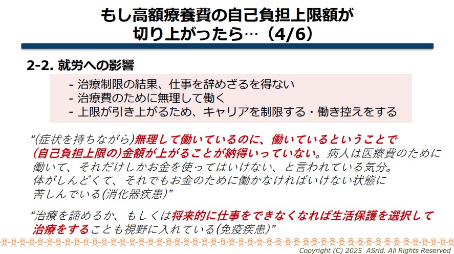 大黒宏司委員提出資料