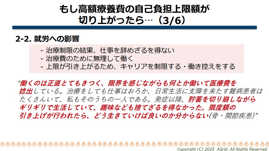 大黒宏司委員提出資料