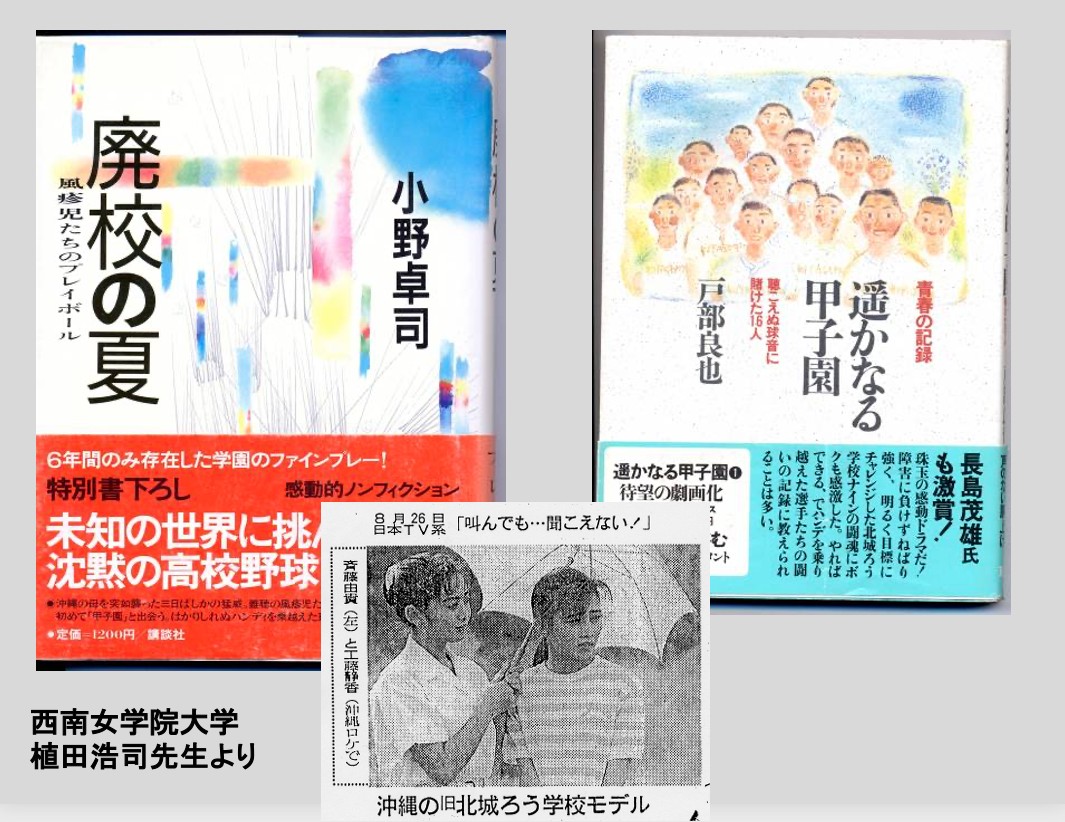 岡部信彦さん提供