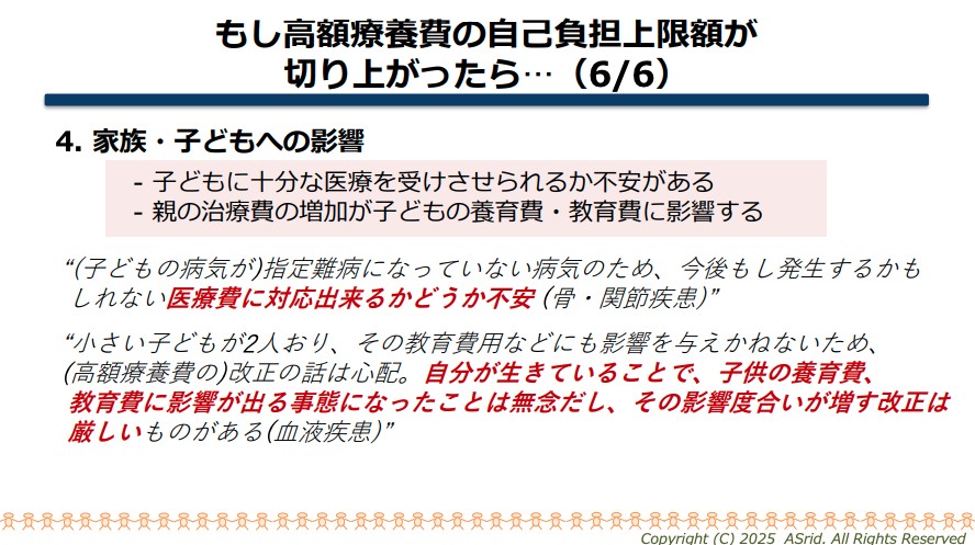 大黒宏司委員提出資料