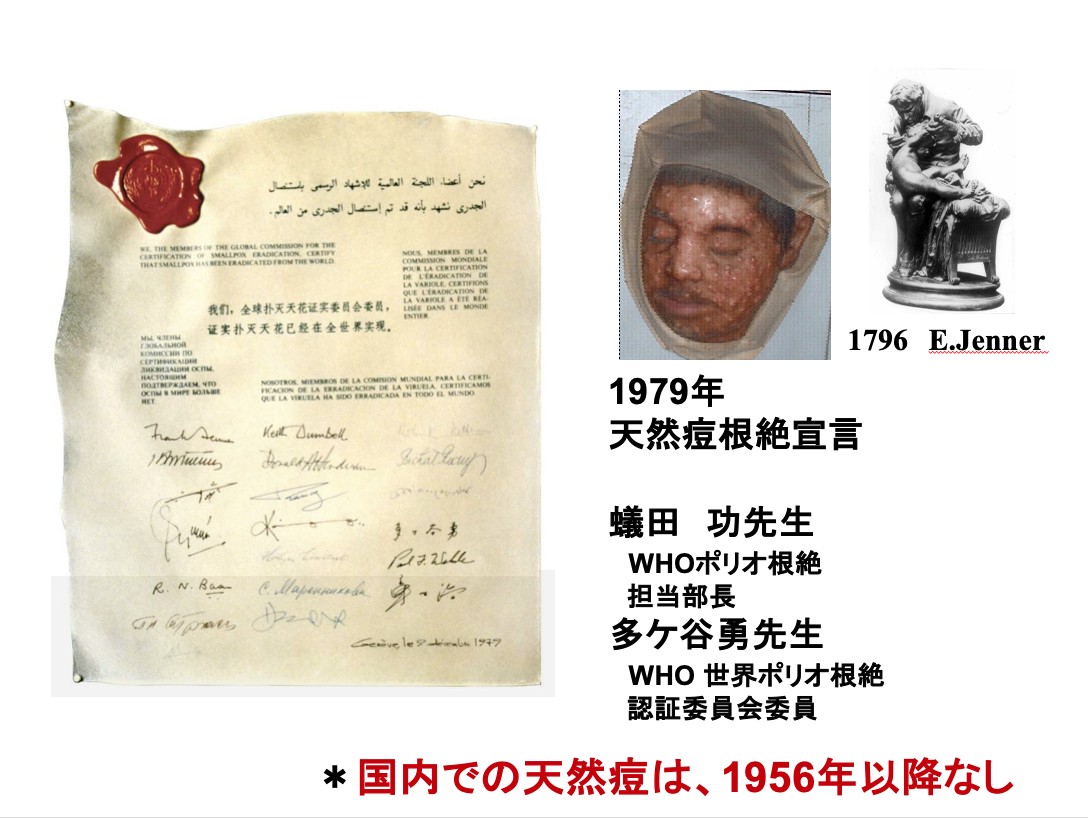 岡部信彦さん提供