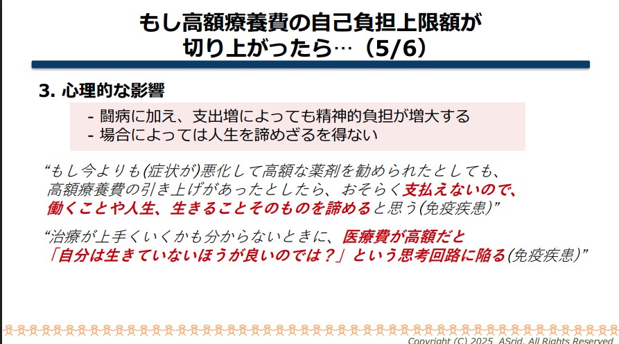 大黒宏司委員提出資料