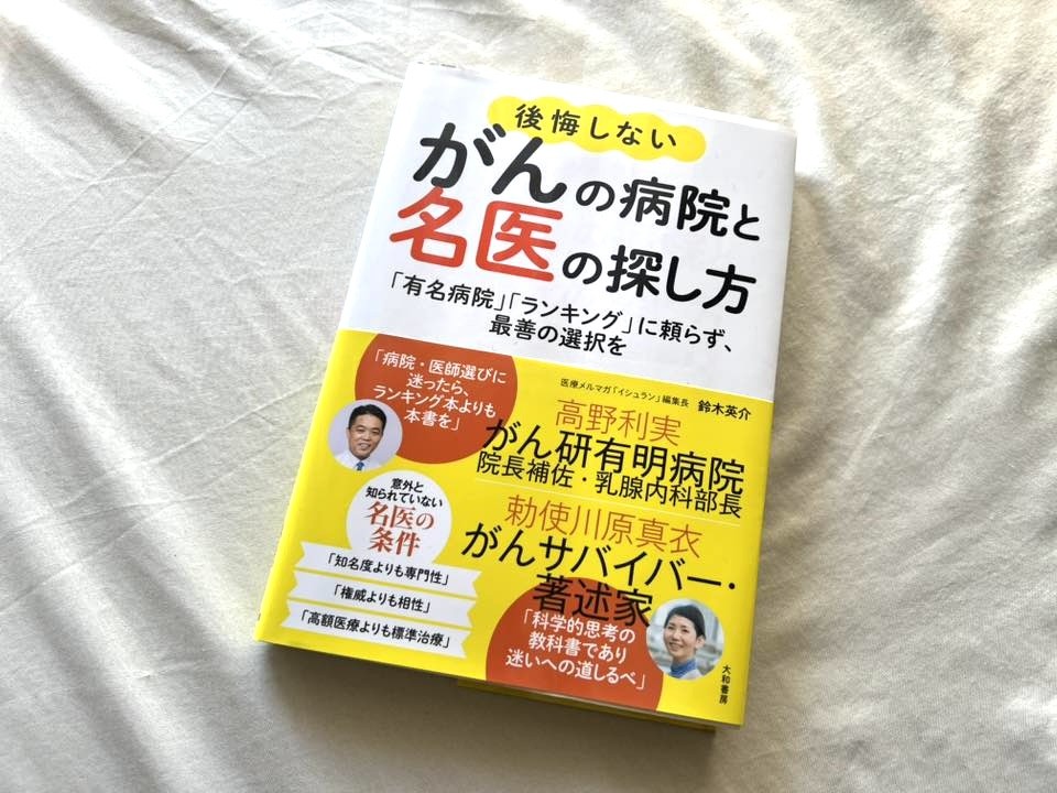 医療者とのコミュニケーションがスムーズになりそうな知識を身につけることができる