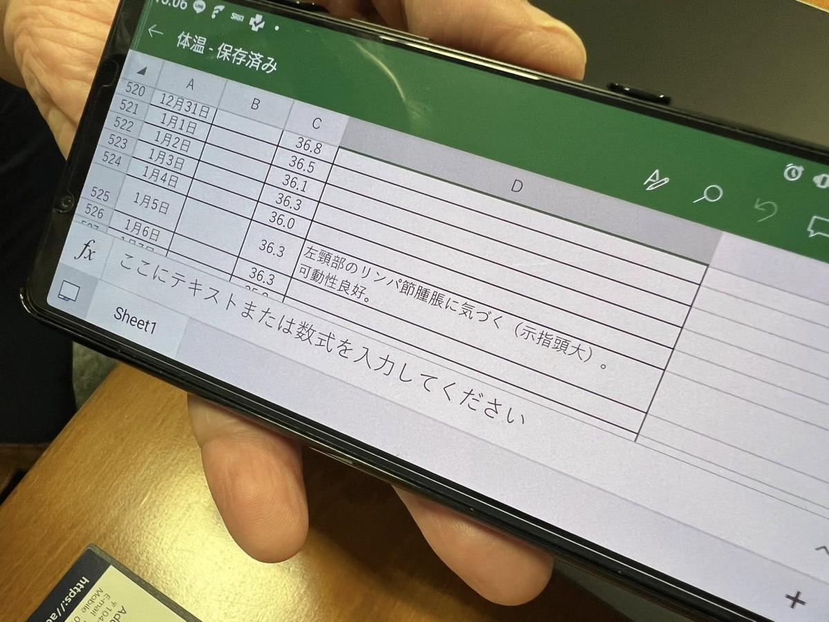 松田さんがつけていた健康観察記録。1月5日に「左頸部のリンパ節腫張に気づく（示指頭大）。可動性良好」と書いている