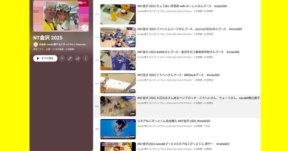 画像からYouTube再生リストへ