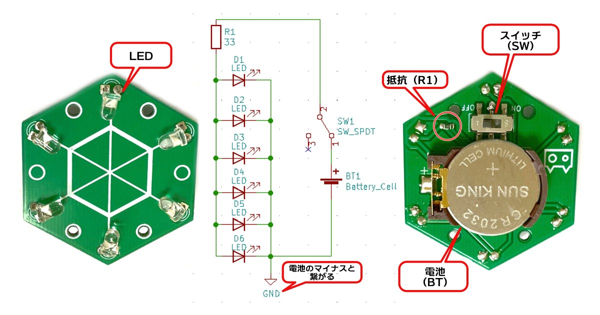 解説！六角ダイオードを配線給電化してふんわり点滅にする方法