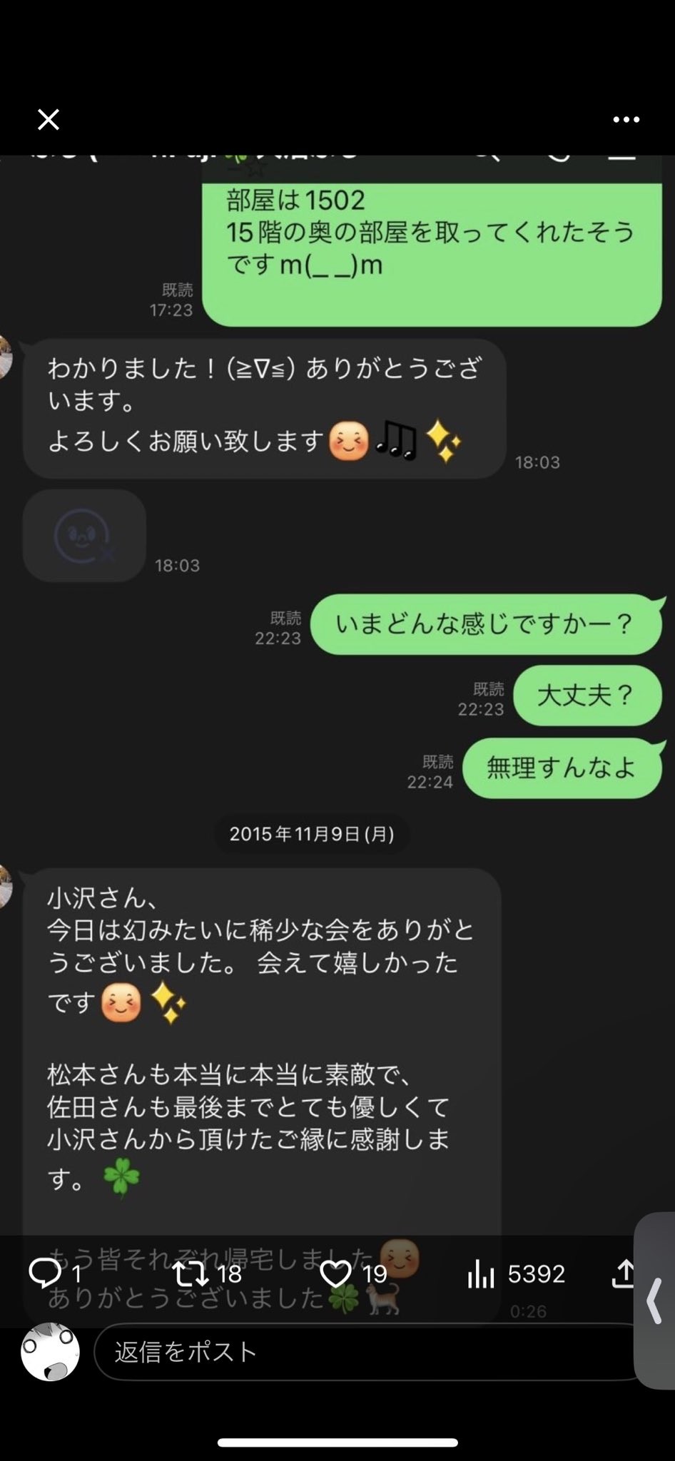 松本人志レイプパーティー報道被害者「A子さん」の素性から導き出す「文春VS吉本」勝利の皮算用 | 猫組長POST