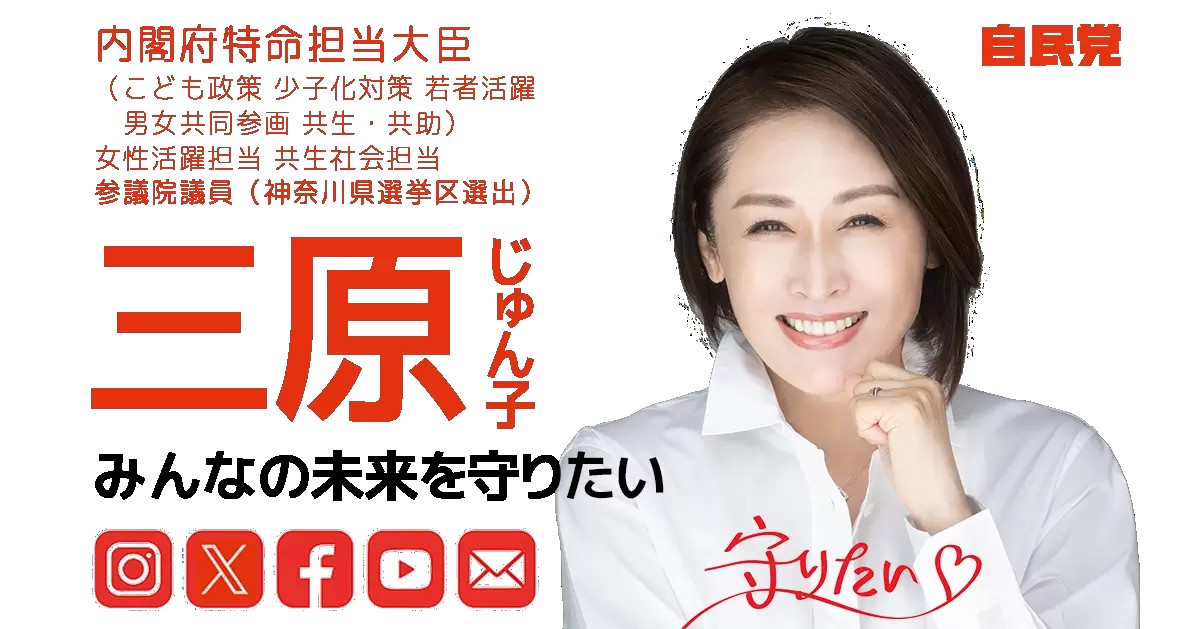 自民党