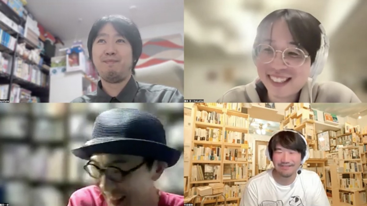 画面左上から時計回りで ayohata氏 , theLetter濱本, 双子のライオン堂 竹田氏 , 飯田氏