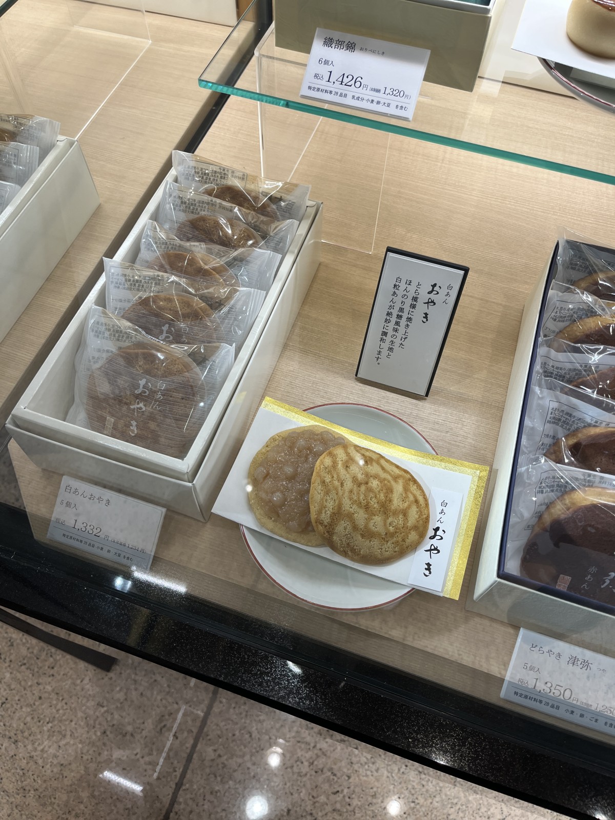 焼き目も美しい