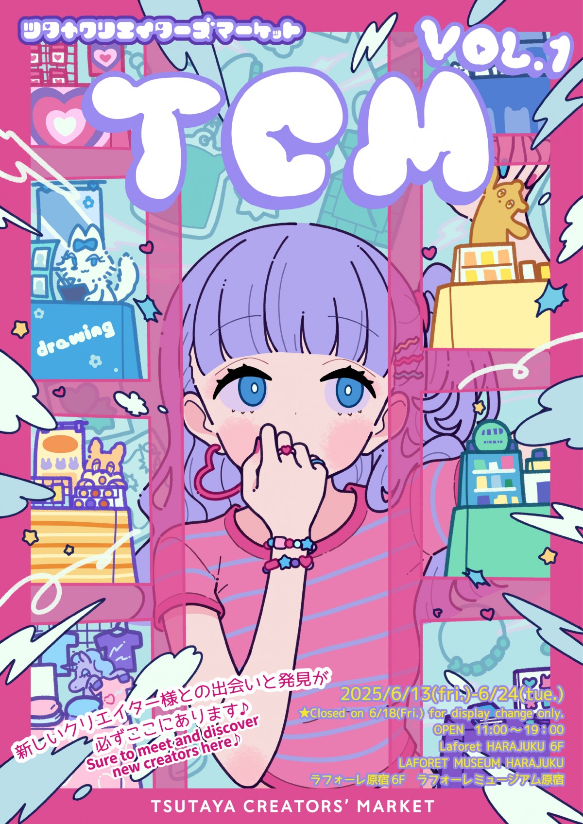 メインビジュアルのイラストレーターさんは わきさん（<a href="https://x.com/wakikamaboko" target="_blank">https://x.com/wakikamaboko</a>）です