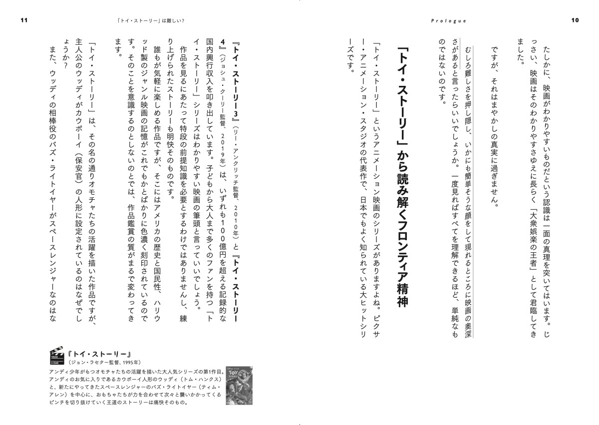 伊藤弘了『仕事と人生に効く教養としての映画』PHP研究所、2021年