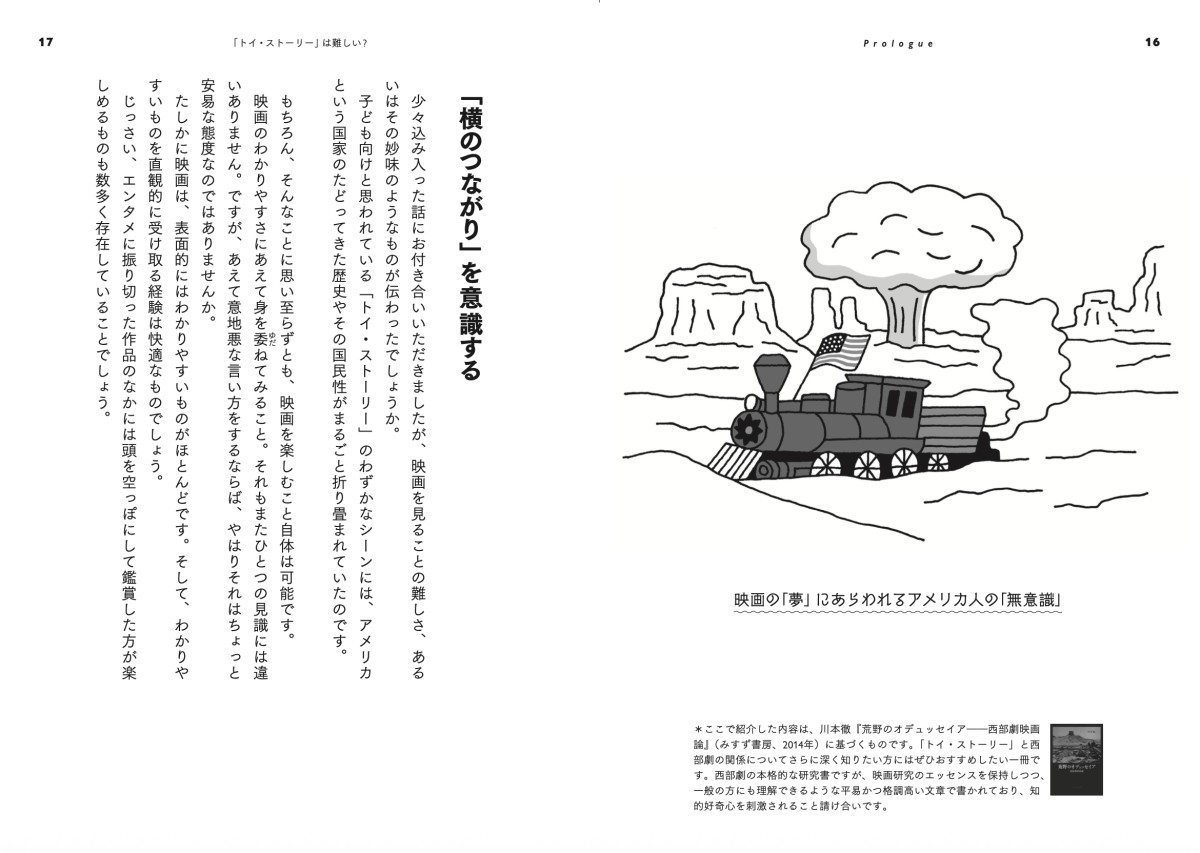 伊藤弘了『仕事と人生に効く教養としての映画』PHP研究所、2021年
