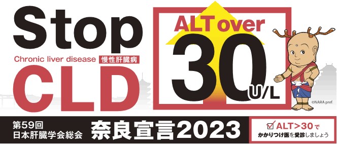 奈良宣言特設サイト-一般の方向け