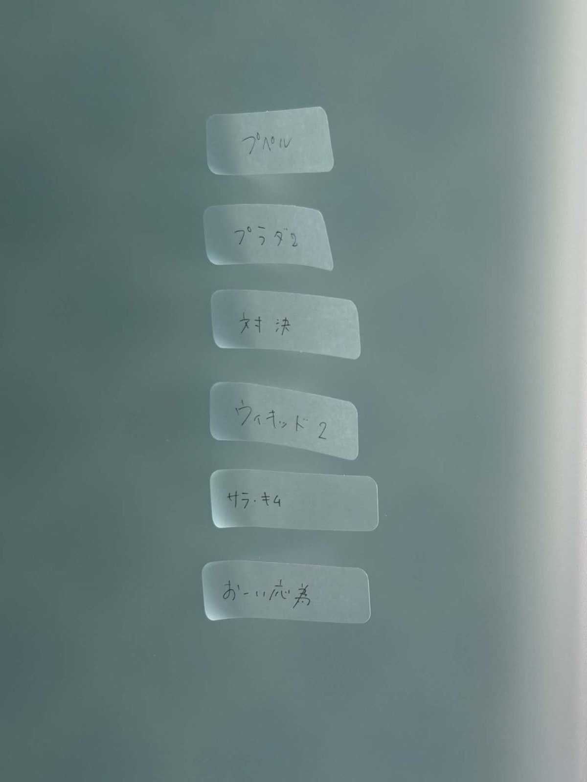 なんか違う
