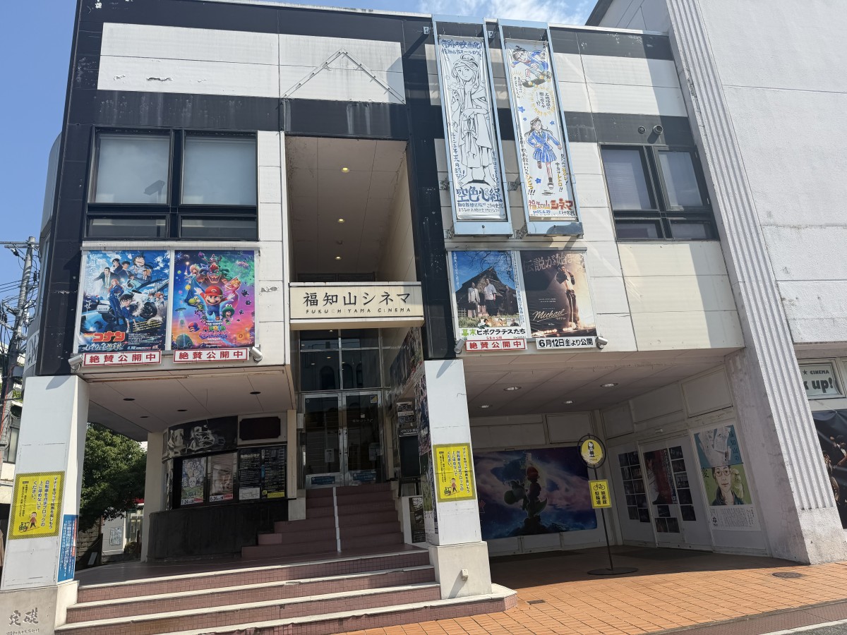 「福知山シネマ」ドーン!