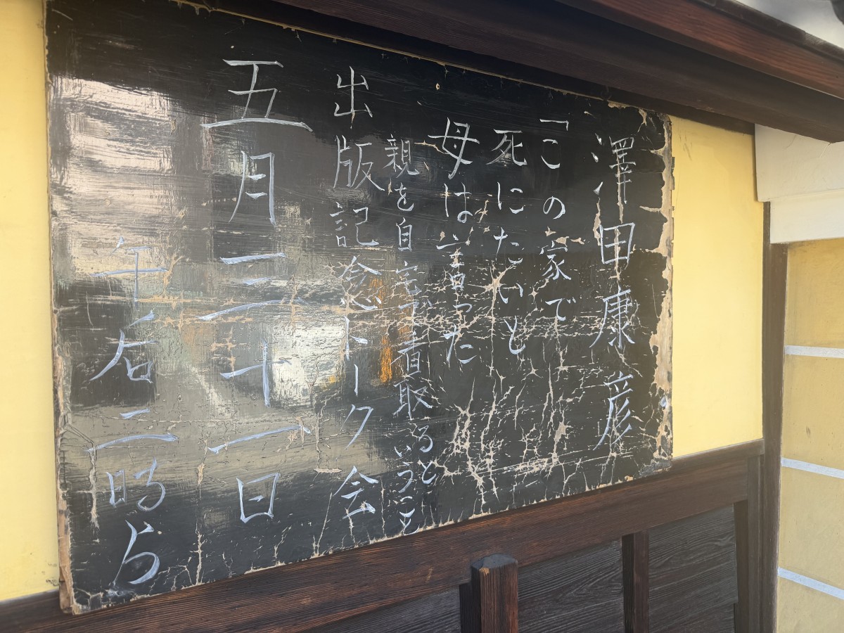 達筆
