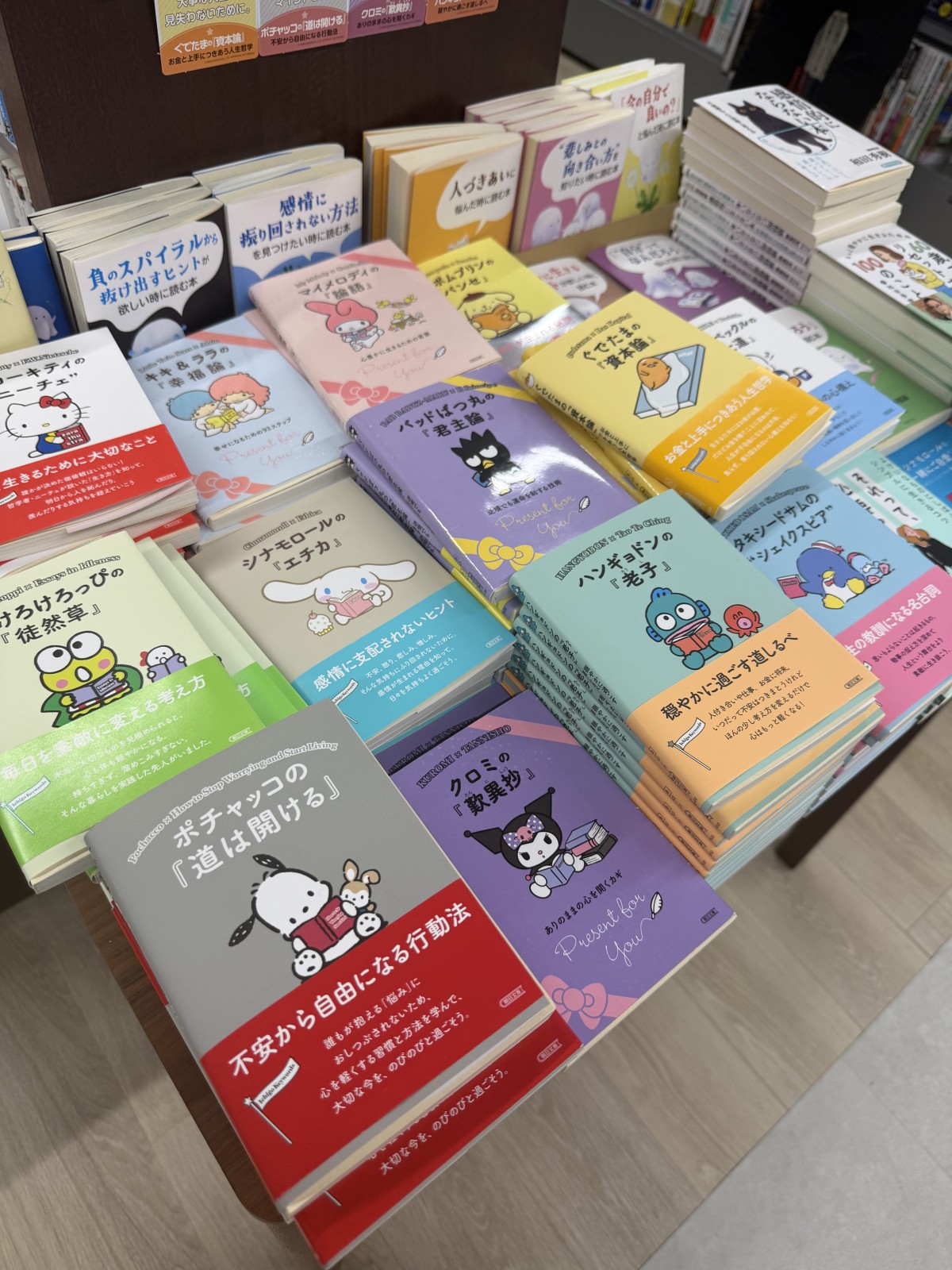 今はこういう本が出てるんですね。買わなかったが買いたくなる気持ちはちょっとわかる。サンリオはかわいい