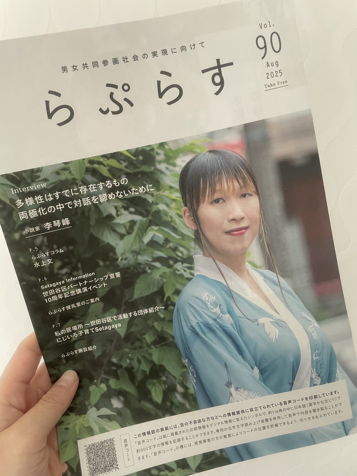 多様性はすでに存在するもの