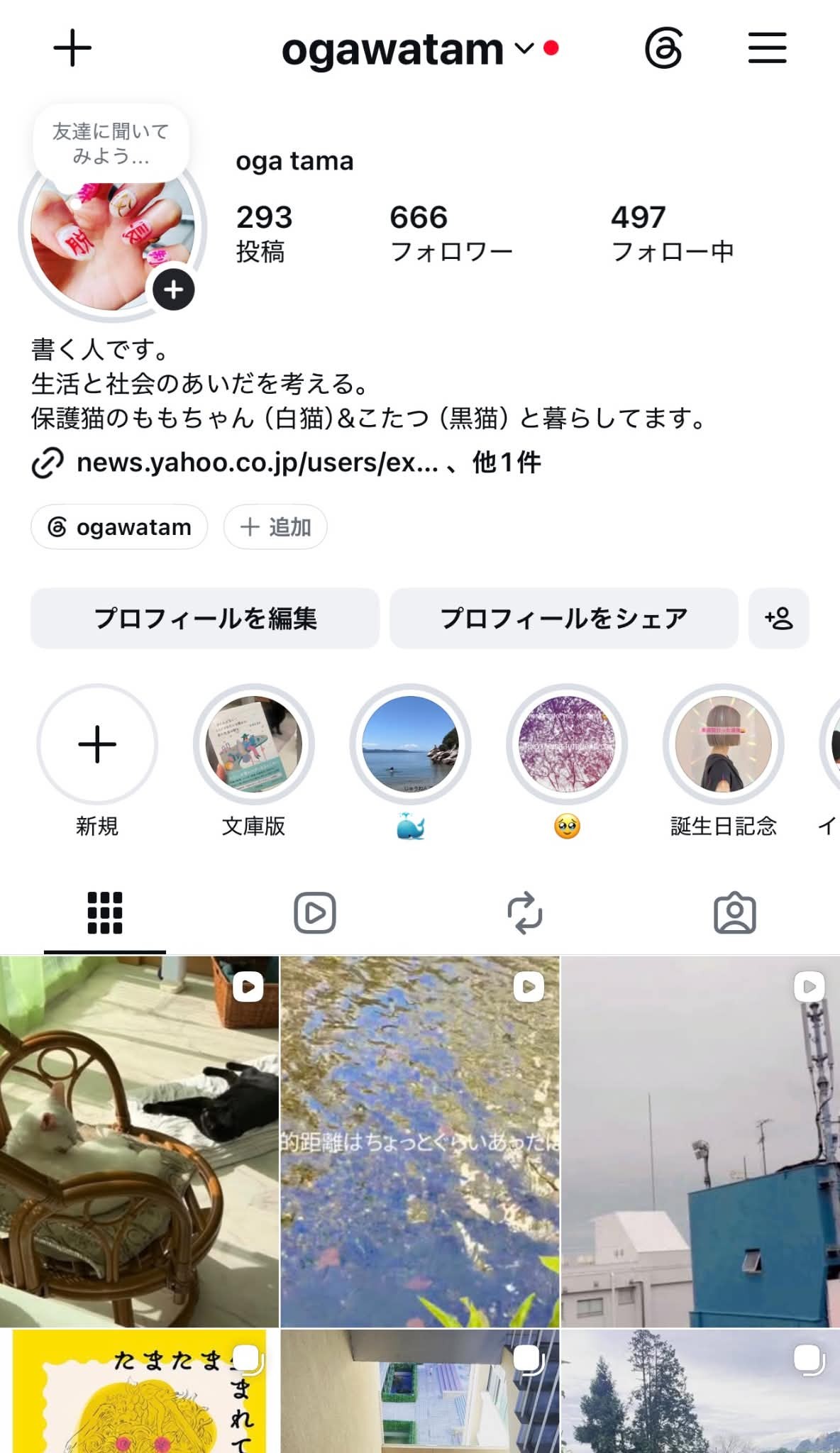 フォロワー数がちょうど悪魔の数字だった
