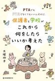 こう考えるに至るまでのことが書いてあります