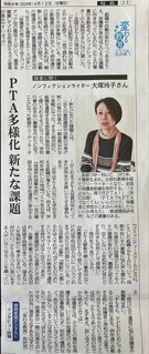 取材のとき、窓の外の桜が咲き始めでした