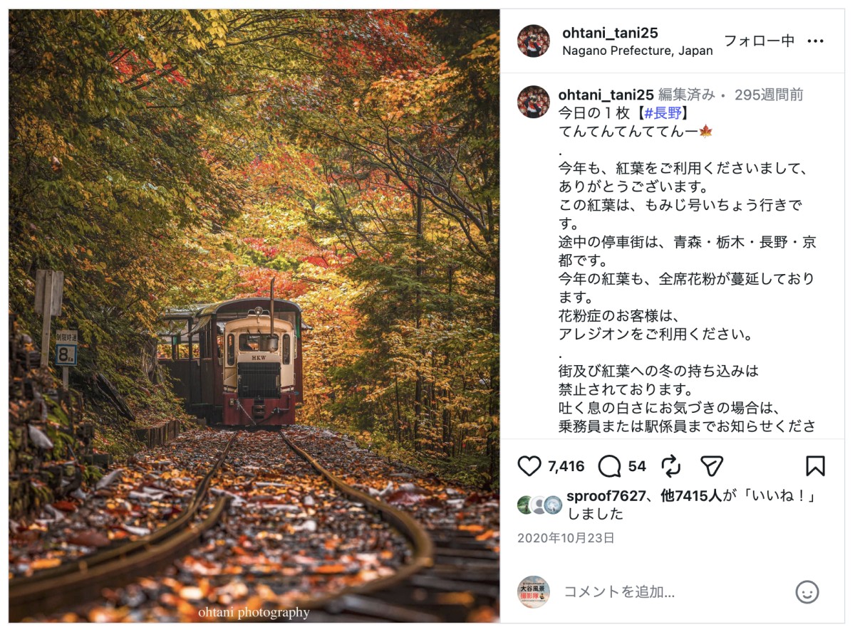2020年に撮影_いいね数は7400