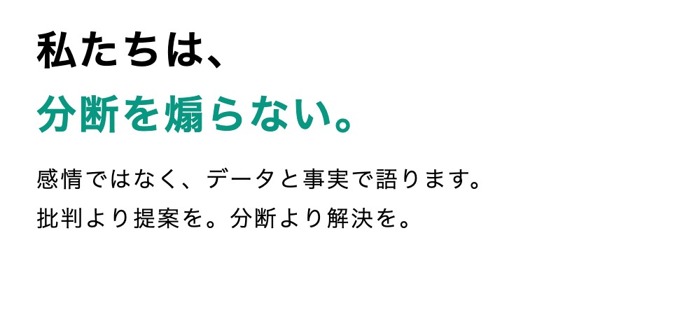 チームみらい公式サイト