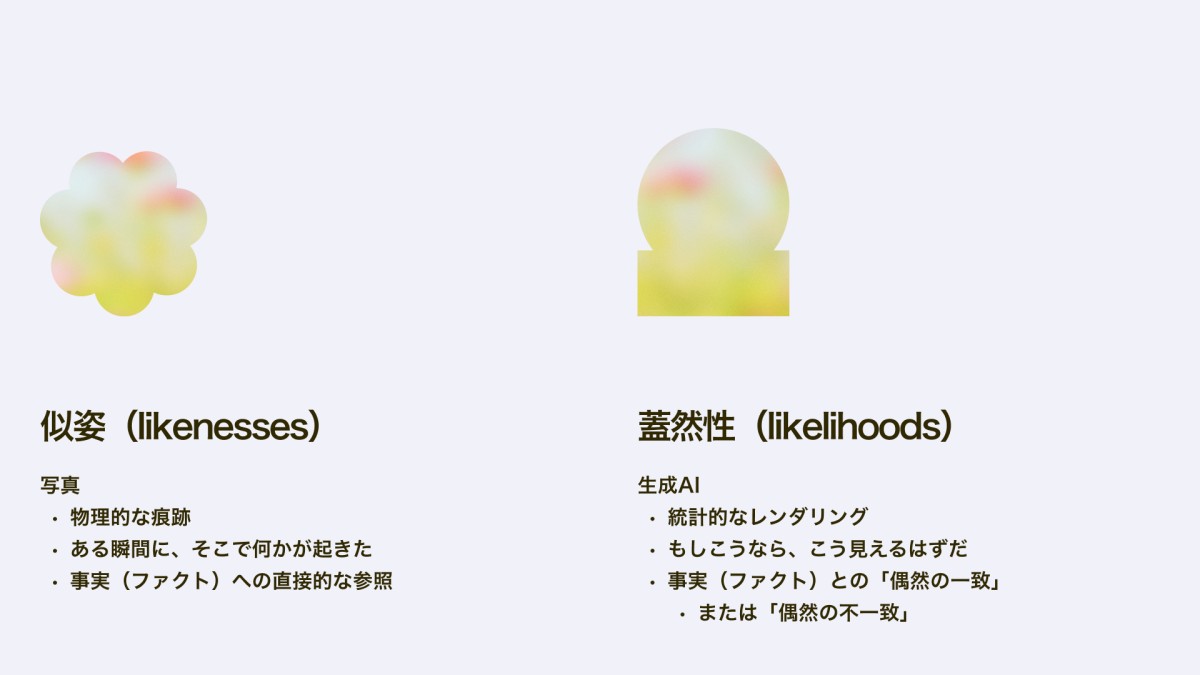 Steyerl, H. (2023), "Mean Images," New Left Review, 140/141, pp.82–97.