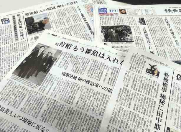 2026年7月27日の朝日、毎日、読売3紙(記事本文を読めないように画像加工)