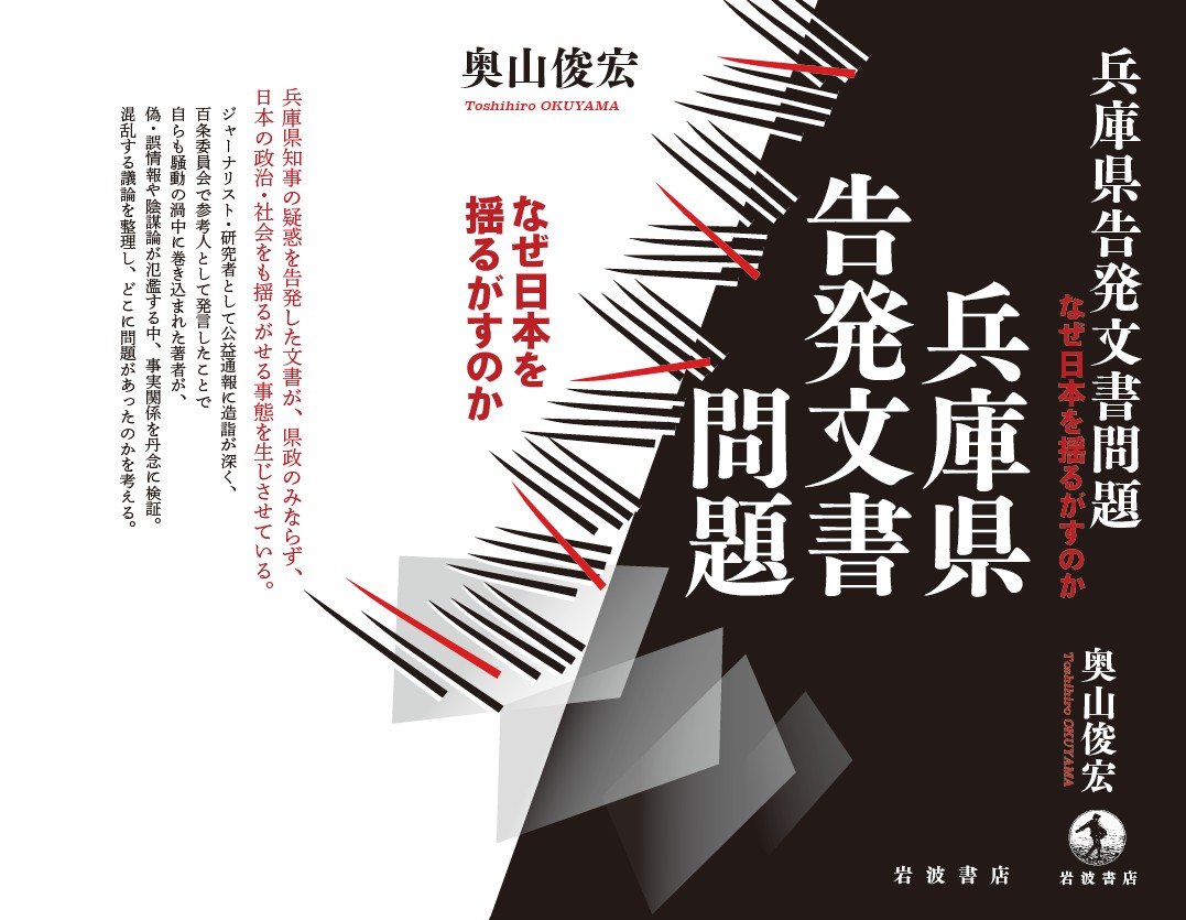 2026年4月に岩波書店から刊行された際の表紙カバー