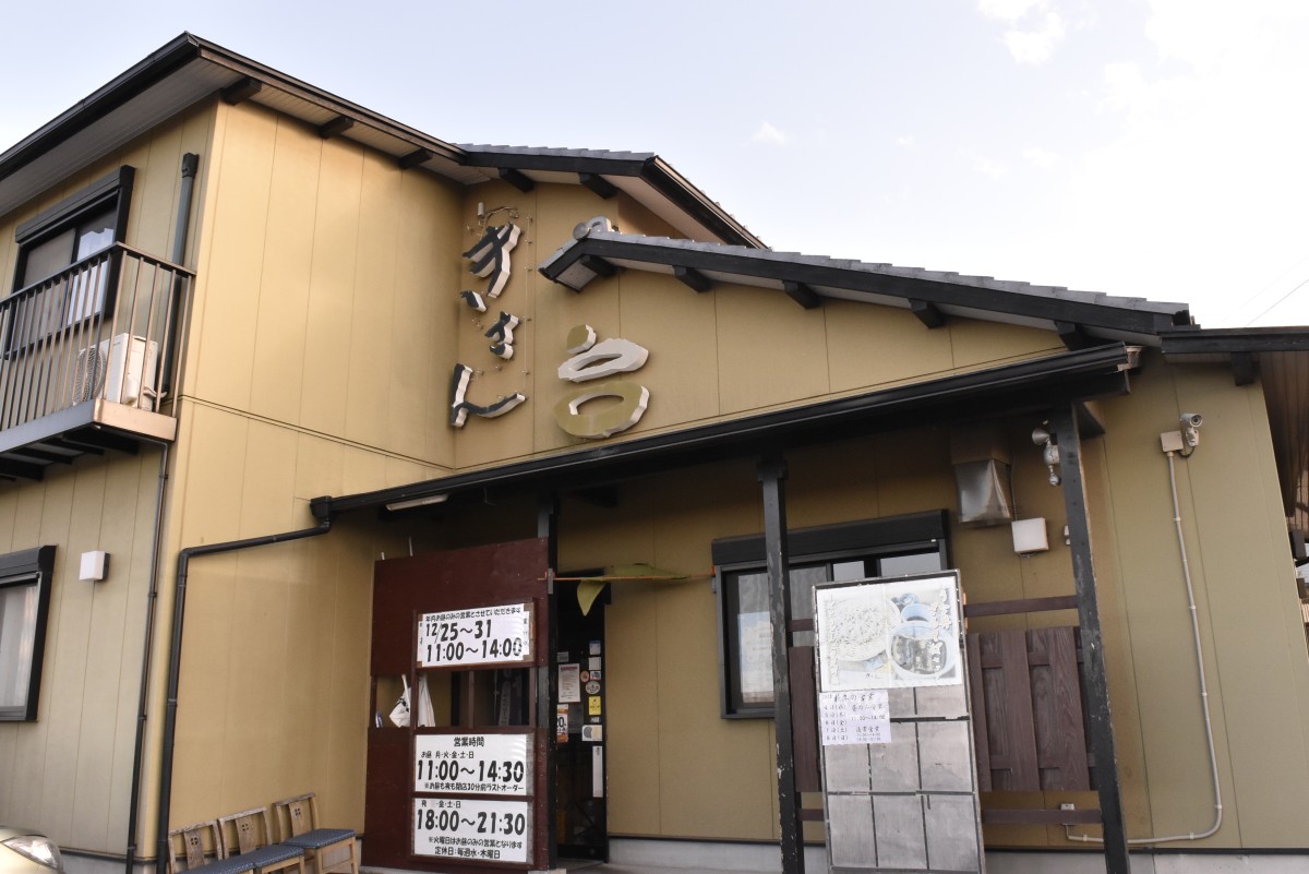 国道23号名豊道路一ツ木インターから約3分。店名は織田信長が稲葉山を岐阜に改名した際に「岐山（ぎざん）に興って天下を定む」と謳ったことにちなみ、おいしさの天下一を目指す心意気から名づけたそう。「ぎざん」を「きさん」としたのは、つゆ・ダシに濁りがあってはいけないと縁起をかついだとのこと