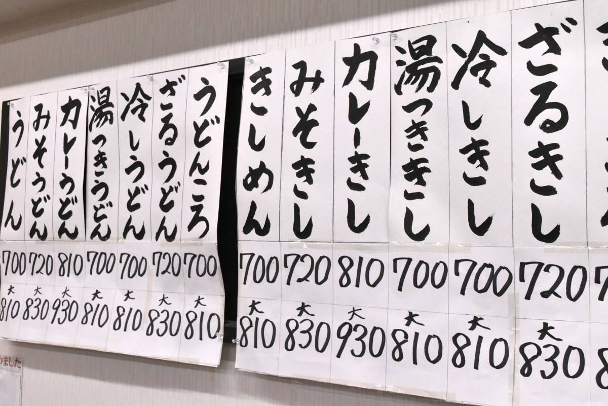 きしめん、うどん、中華めんはそれぞれ同じつゆ、食べ方から組み合わせをチョイスできる