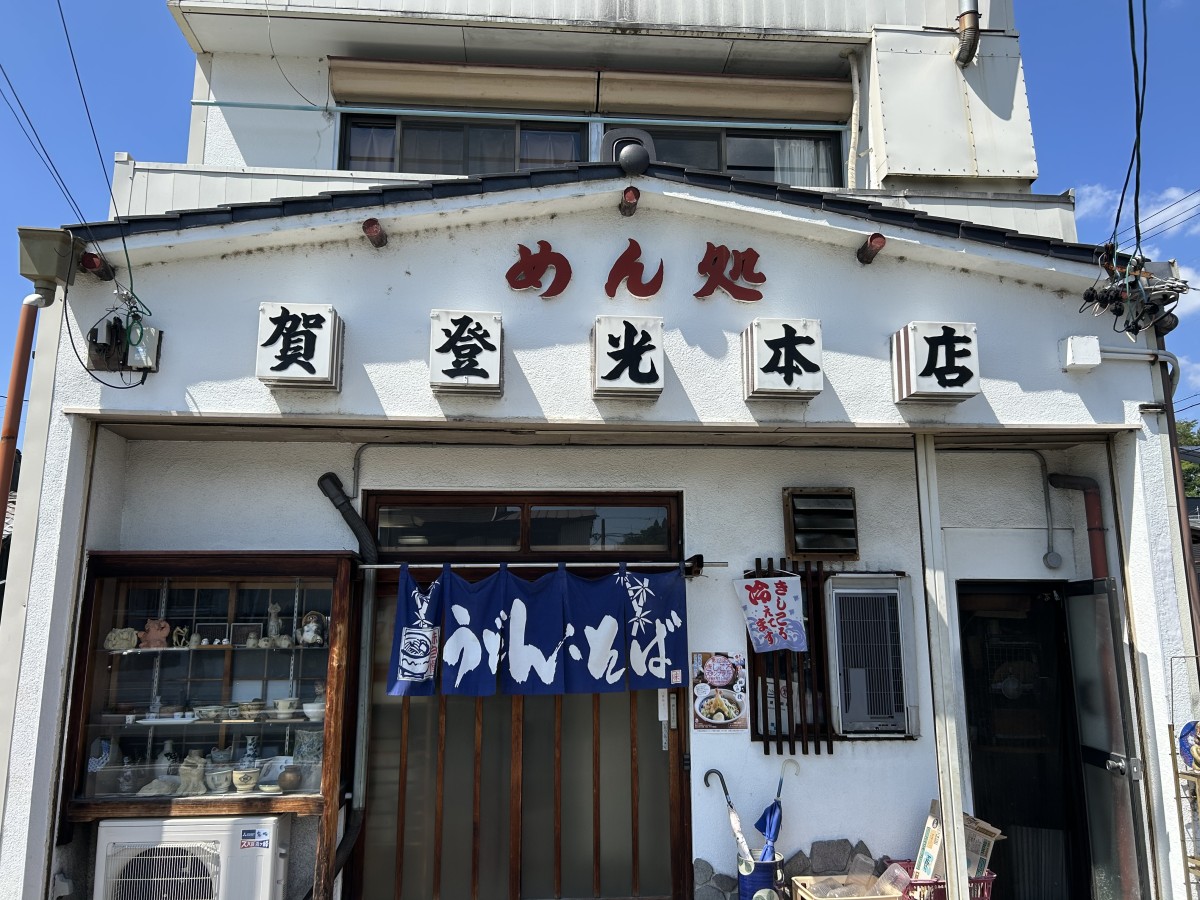 現在の店舗も築およそ50年で庶民的な雰囲気。市内中心部を東西に流れる瀬戸川沿いで、焼き物の町散策と合わせて立ち寄りやすい。週末には10台分以上ある駐車場がいっぱいになるほどの人気を誇る