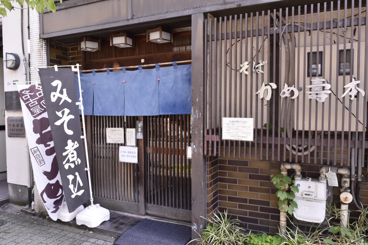 飾り気のないシンプルな店構え。繁華街・栄エリアにある正統派のうどん屋は貴重で、土曜は観光客も多い（日、祝日は休み）
