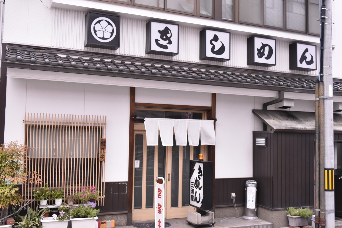 場所は徳川美術館から徒歩およそ5分。市バス・古出来町下車徒歩1分で、名古屋駅からは30分弱