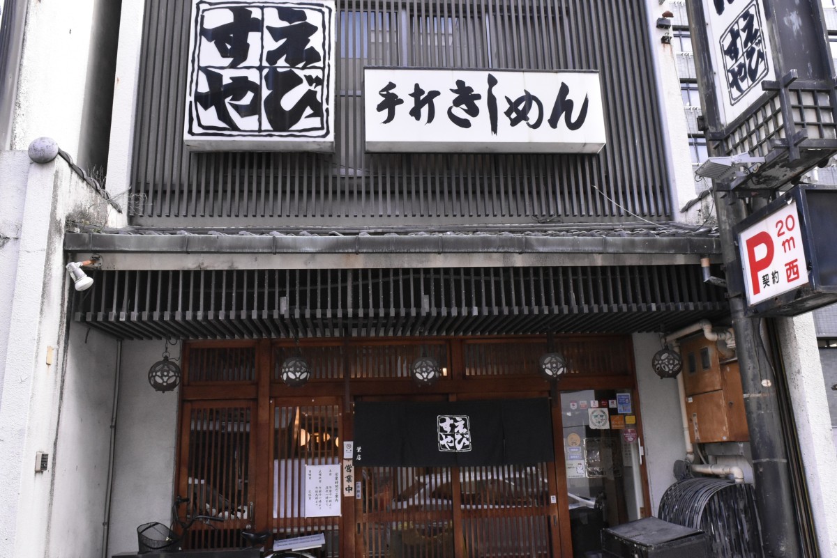 「えびすや本店」は名古屋随一の繁華街・錦三（きんさん）のド真ん中にある。通し営業で深夜1時まで開いているという点でも貴重